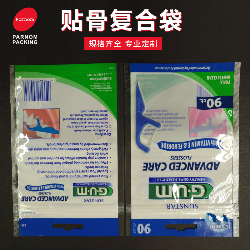 復(fù)合貼骨密封袋