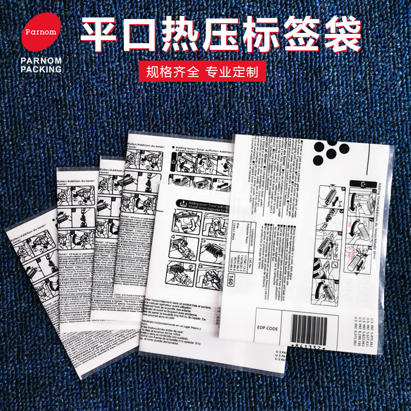 PVC自動套包裝袋