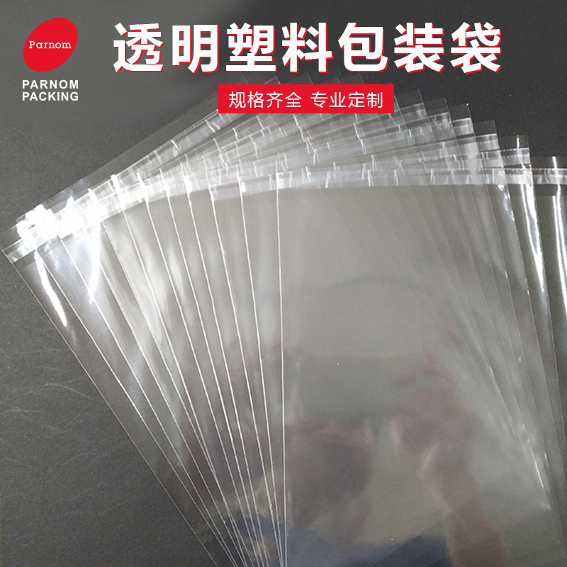 空白環(huán)保標(biāo)平口自粘袋